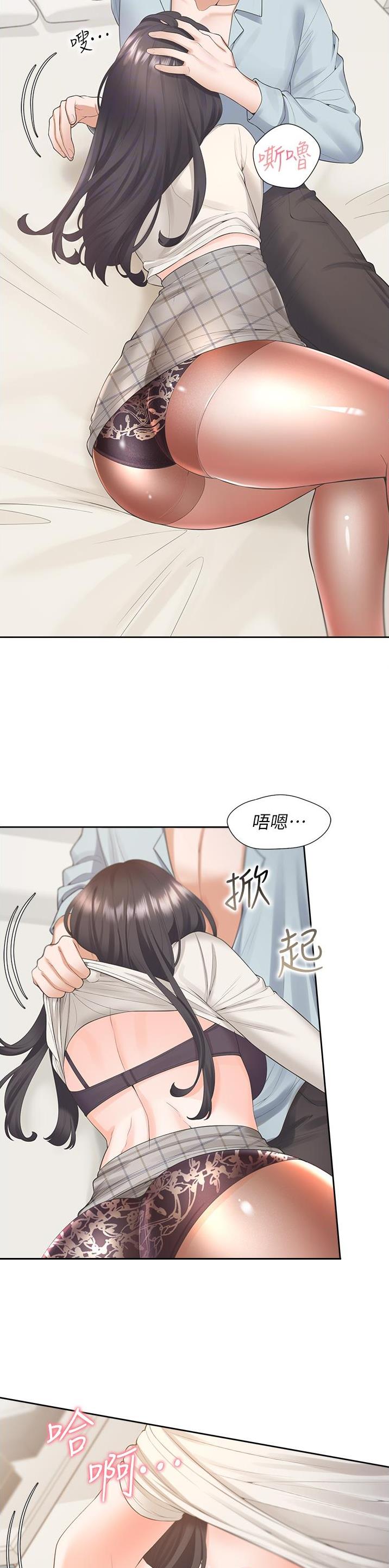 合租上下铺 第79话 第11页