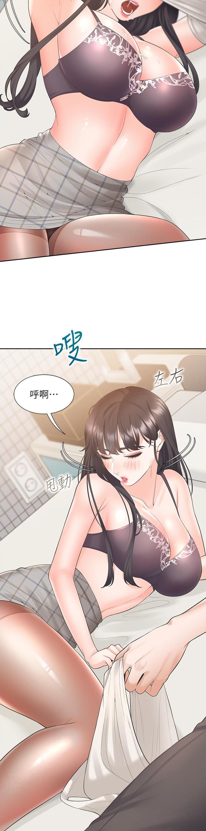 合租上下铺 第79话 第12页
