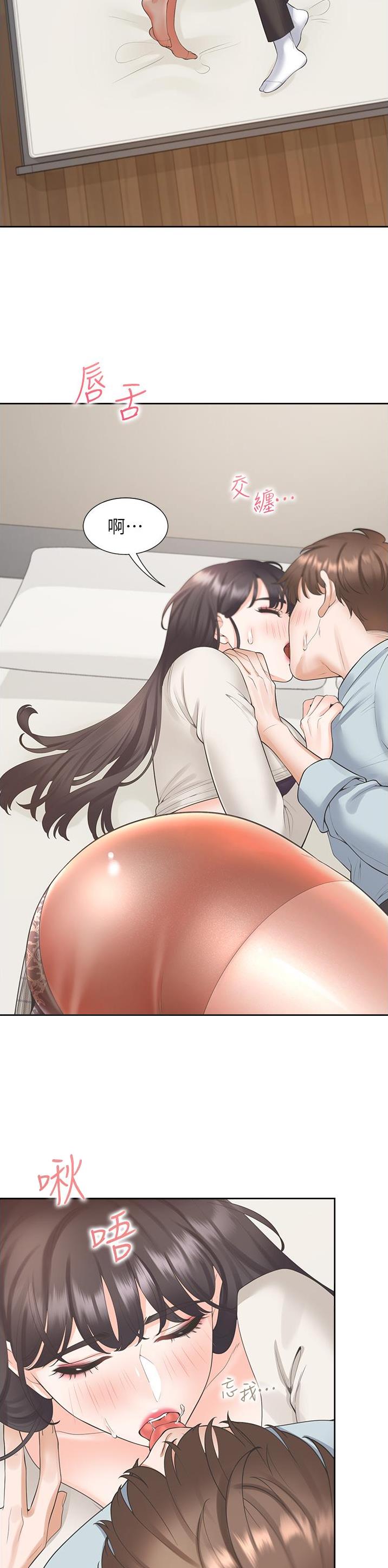 合租上下铺 第79话 第3页