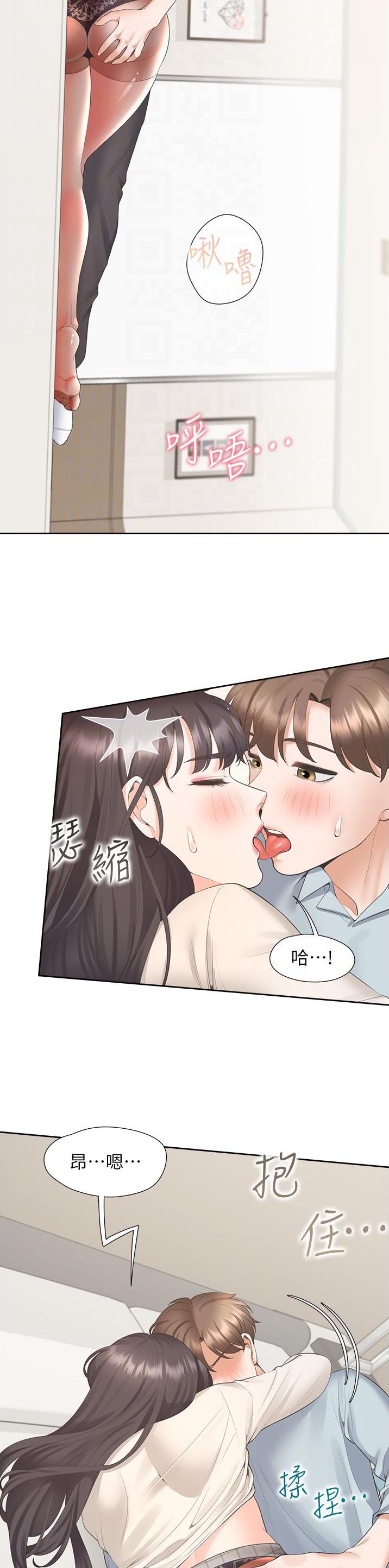 合租上下铺 第79话 第5页