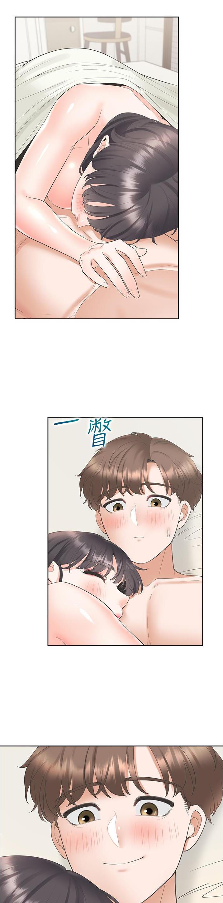 合租上下铺 第80话 第10页
