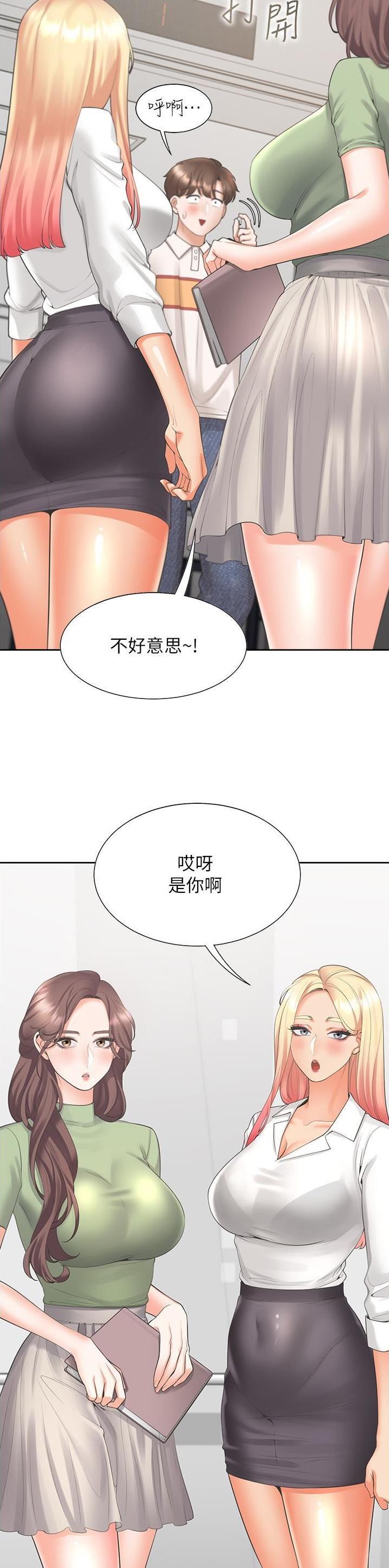 合租上下铺 第81话 第13页