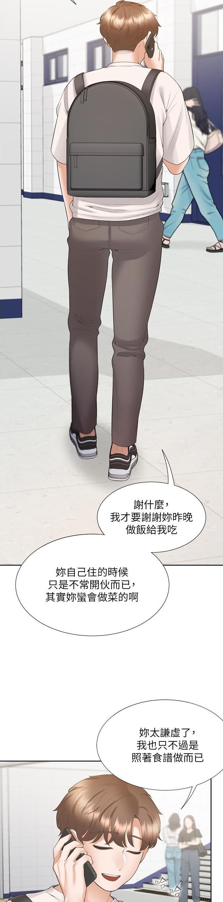 合租上下铺 第84话 第18页