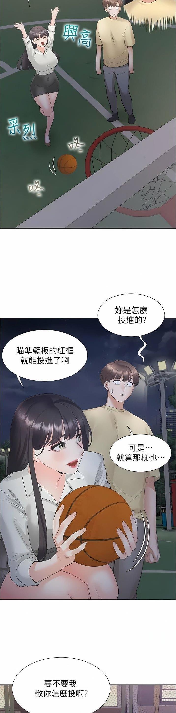 合租上下铺 第86话 第12页