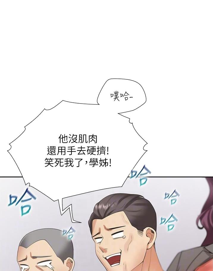 合租上下铺 第88话 第1页