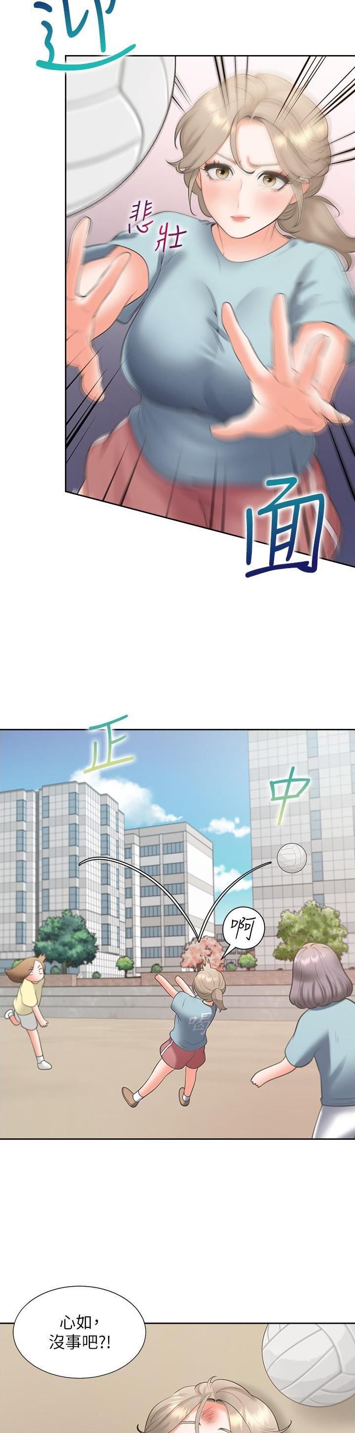合租上下铺 第88话 第11页