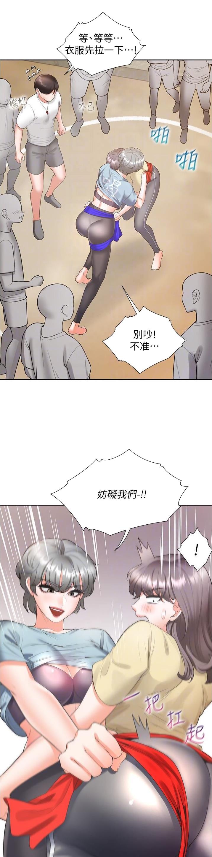 合租上下铺 第88话 第9页