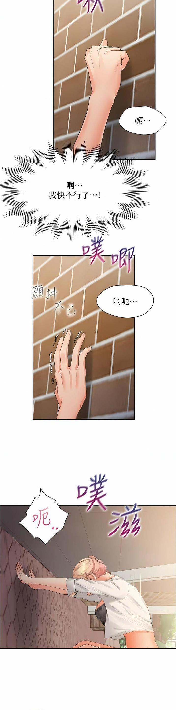 合租上下铺 第89话 第12页