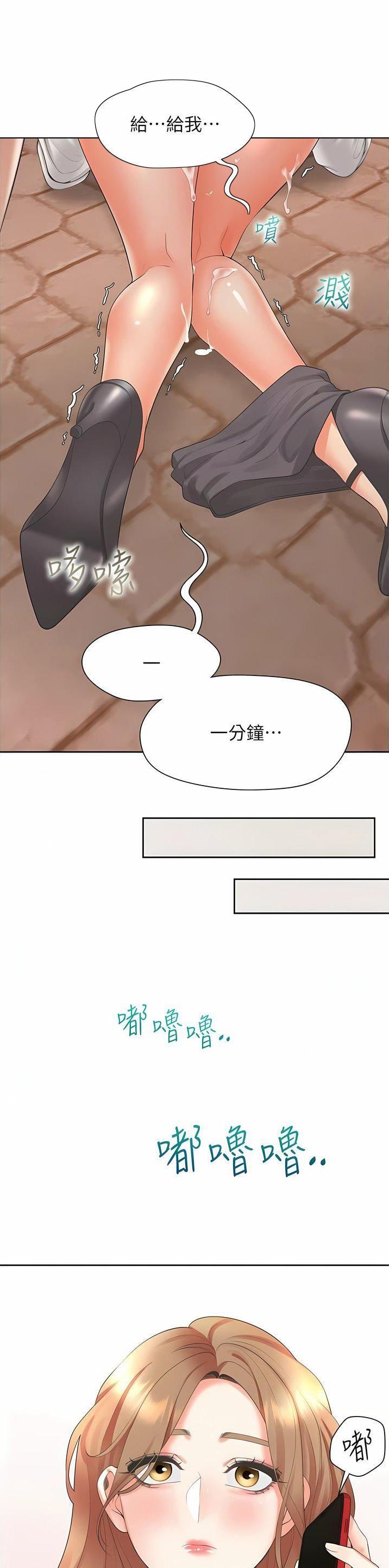 合租上下铺 第89话 第14页