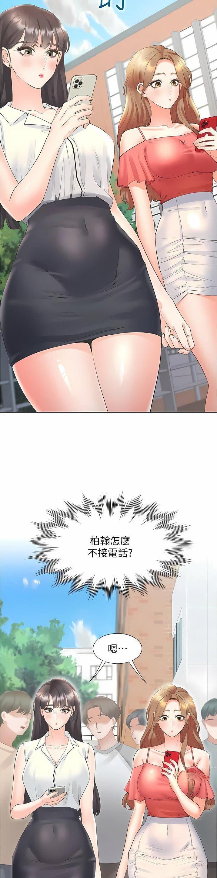 合租上下铺 第89话 第17页