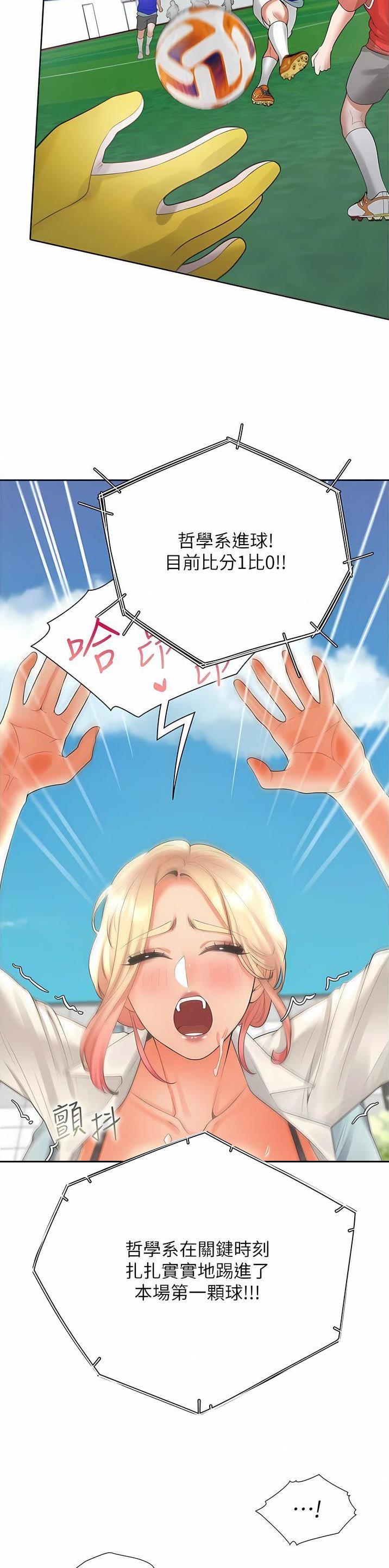 合租上下铺 第89话 第5页