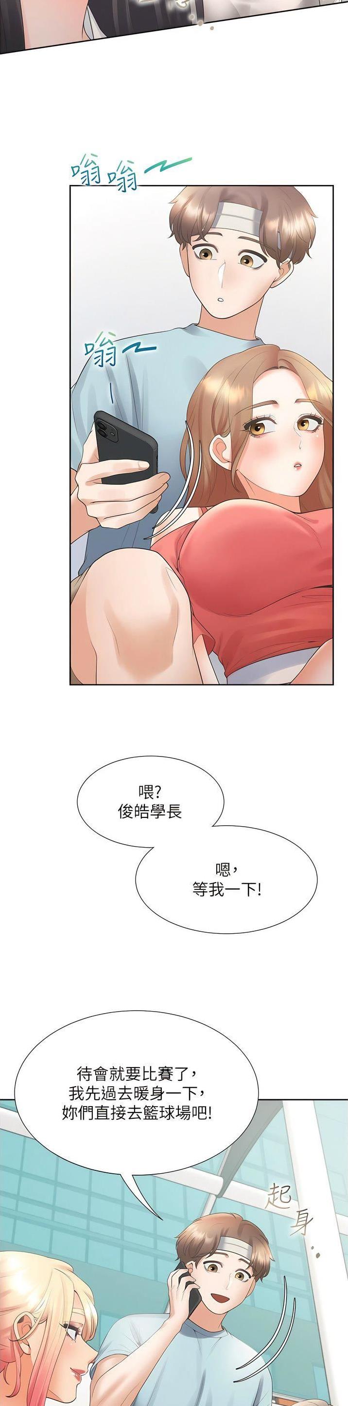 合租上下铺 第91话 第14页