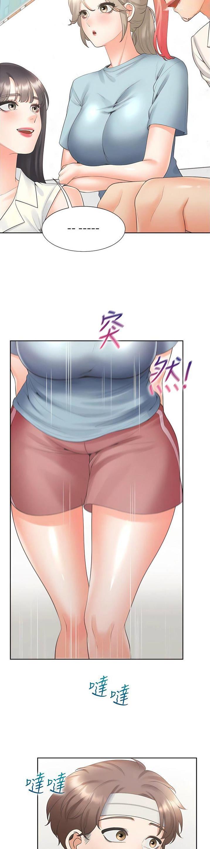 合租上下铺 第91话 第8页
