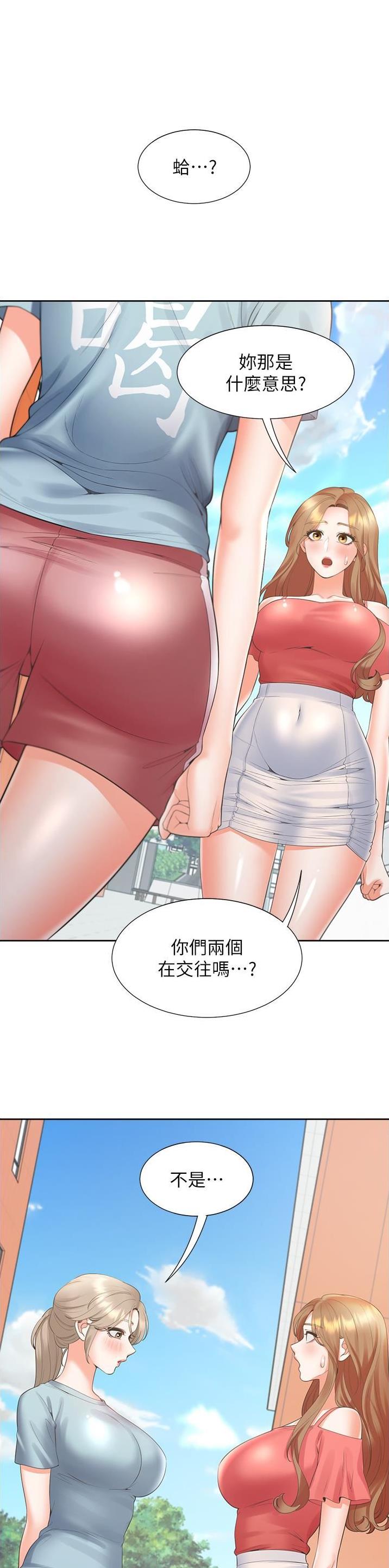 合租上下铺 第92话 第1页