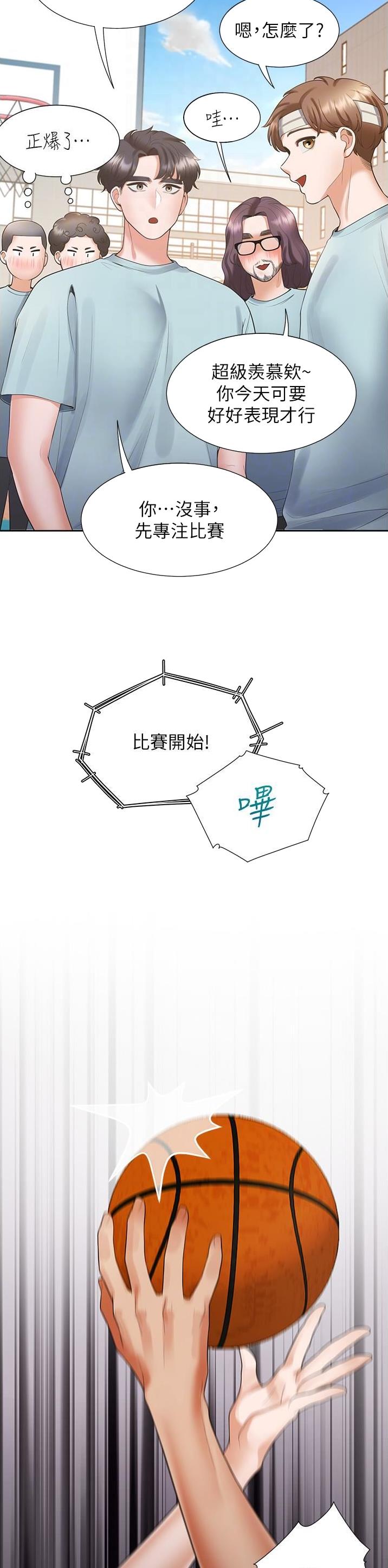 合租上下铺 第92话 第12页