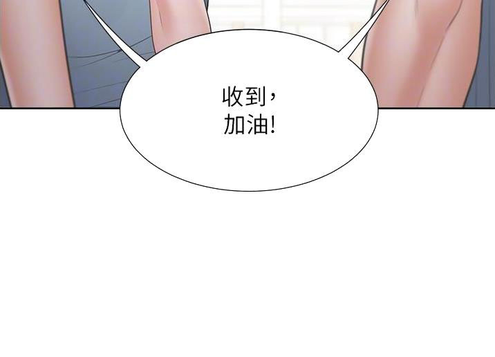 合租上下铺 第92话 第18页