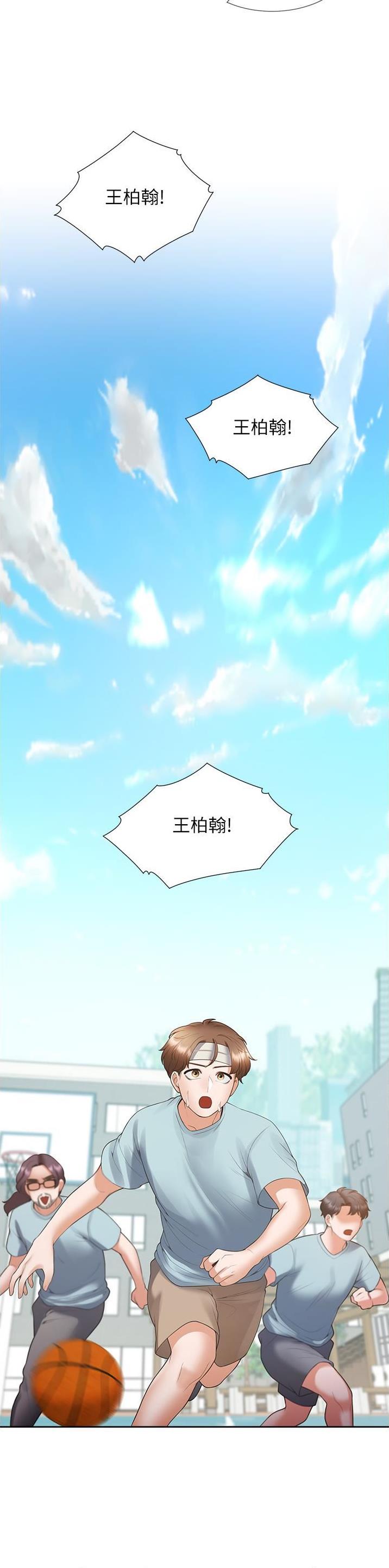 合租上下铺 第93话 第12页