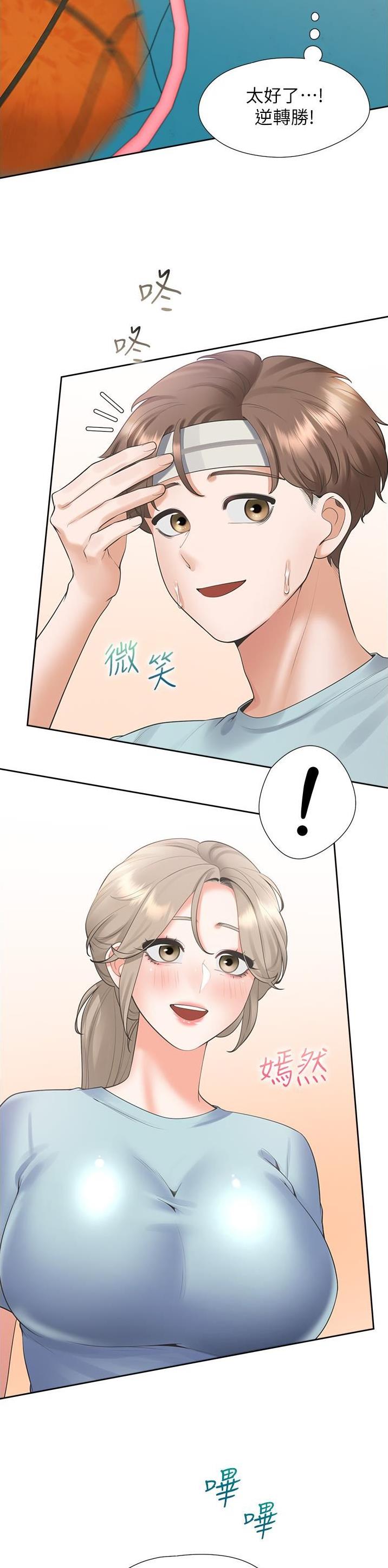 合租上下铺 第93话 第14页