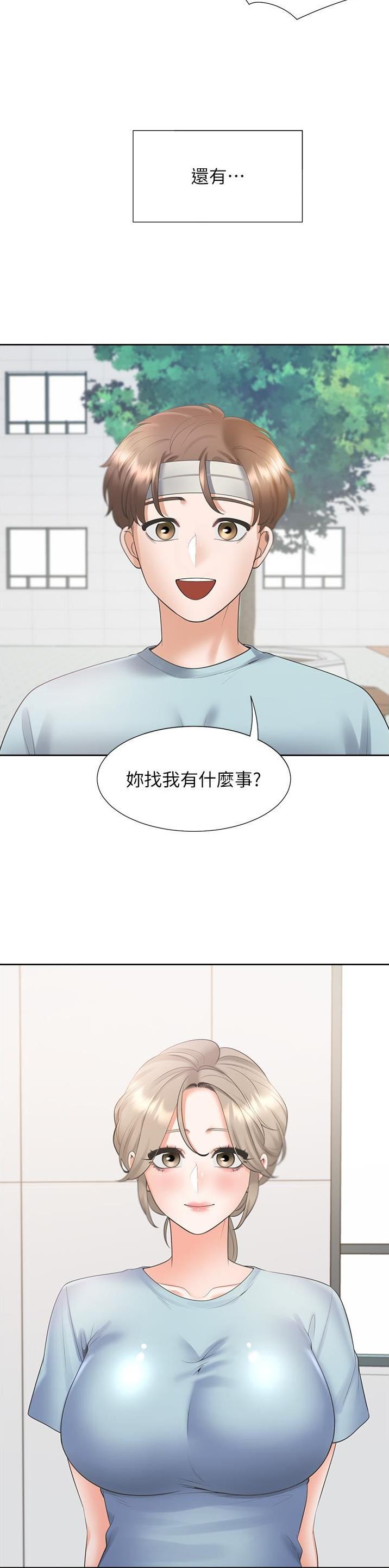 合租上下铺 第93话 第17页