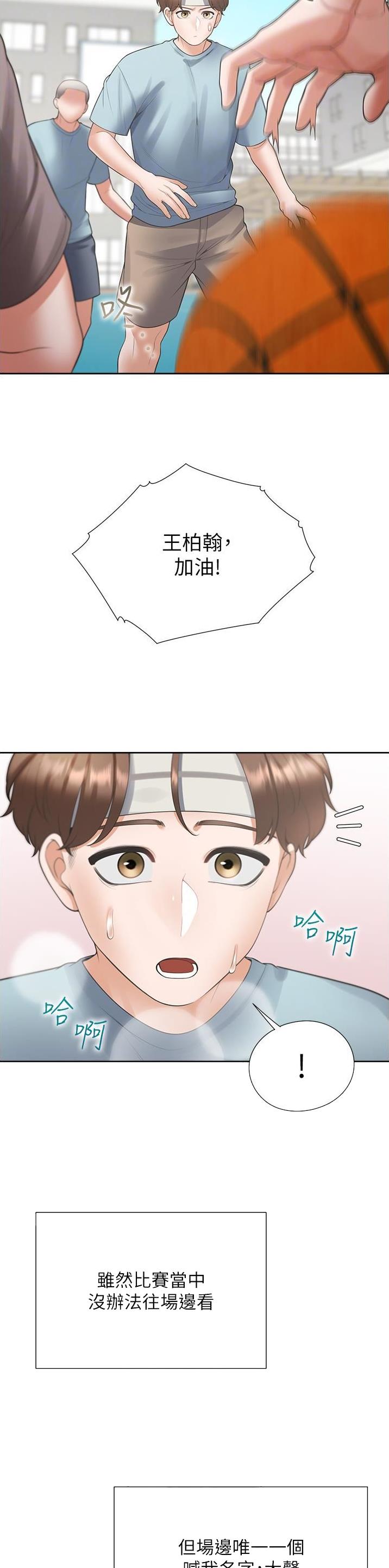 合租上下铺 第93话 第7页