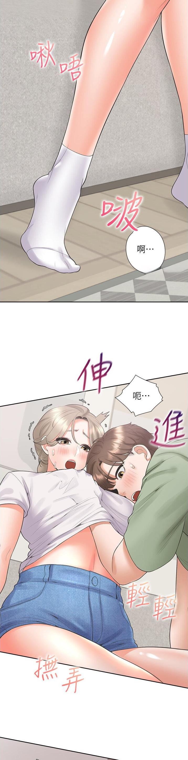 合租上下铺 第97话 第15页