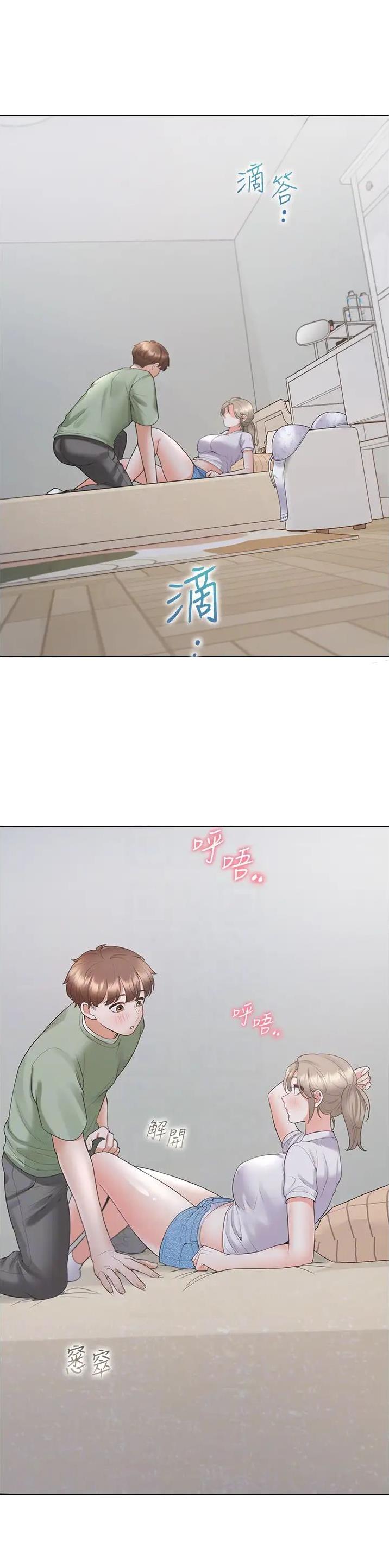 合租上下铺 第98话 第13页