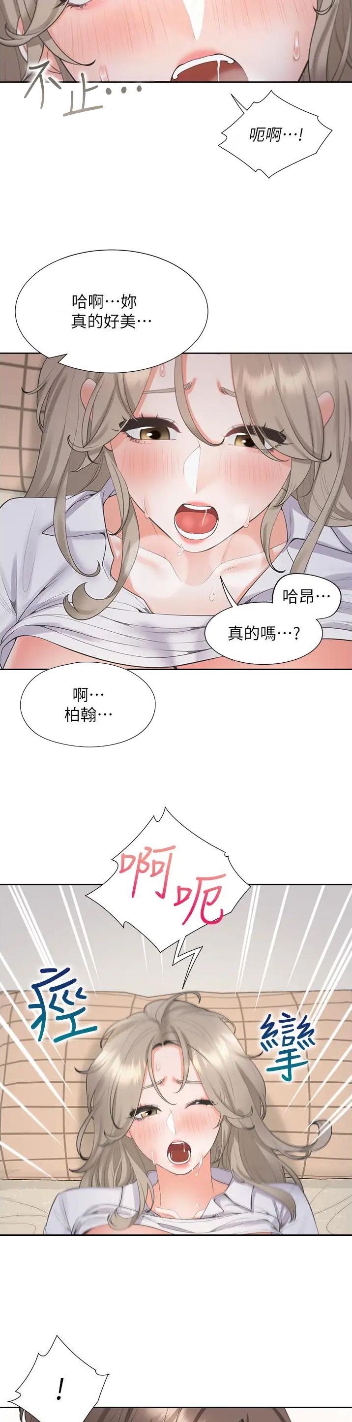 合租上下铺 第99话 第8页