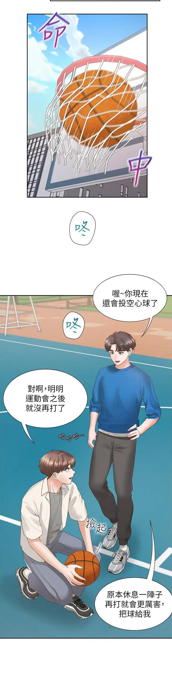 合租上下铺 第103话 第11页