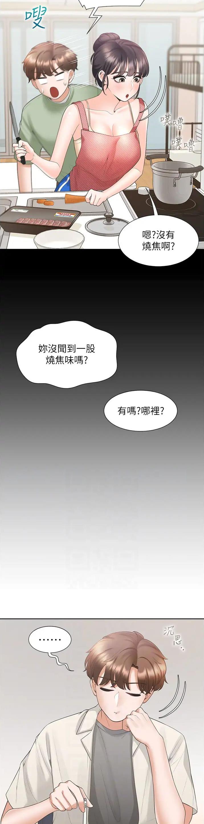 合租上下铺 第103话 第4页
