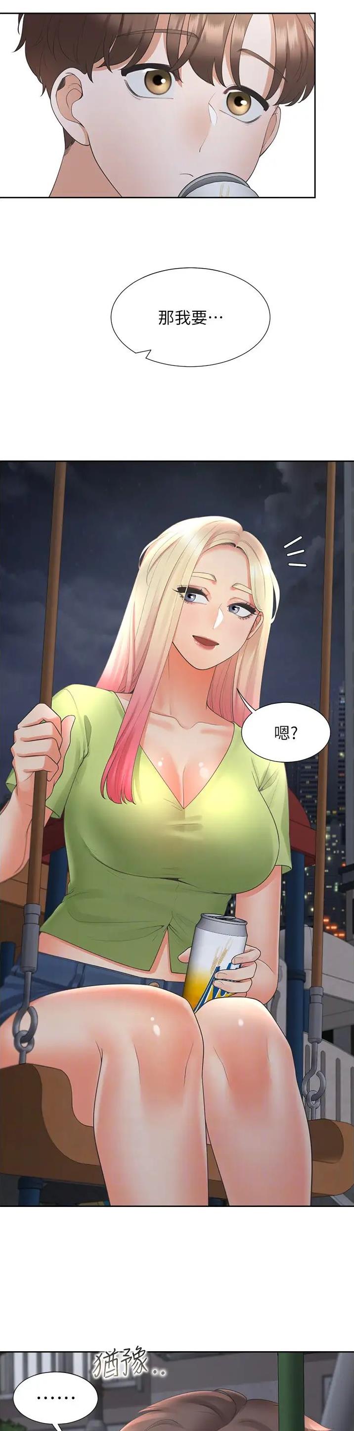 合租上下铺 第105话 第11页