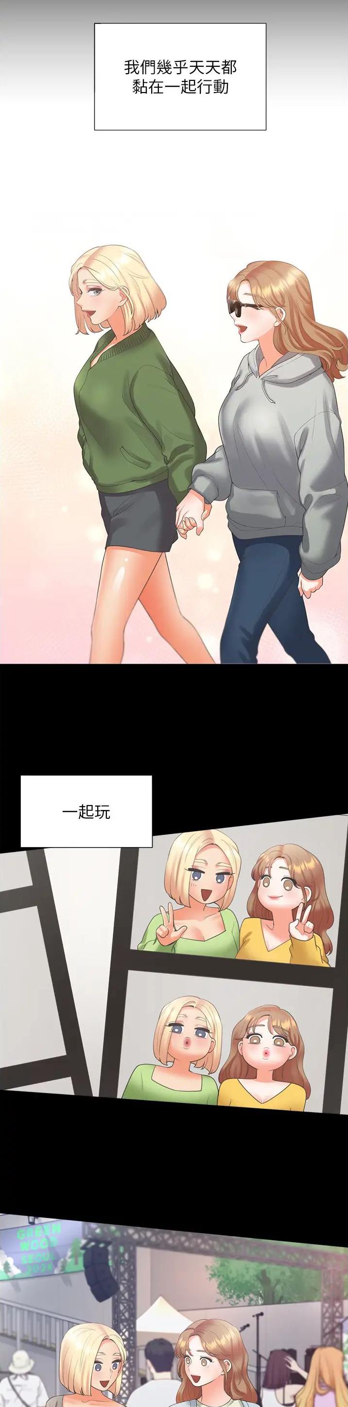 合租上下铺 第106话 第17页