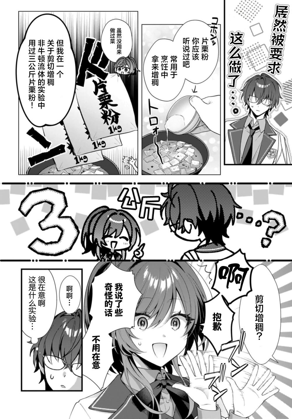 综上所述，我们证明了初恋。 -δ和γ的理学部笔记 第1话 第24页