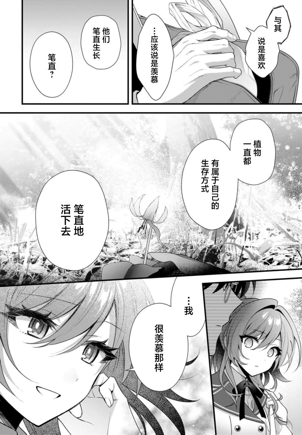 综上所述，我们证明了初恋。 -δ和γ的理学部笔记 第1话 第32页