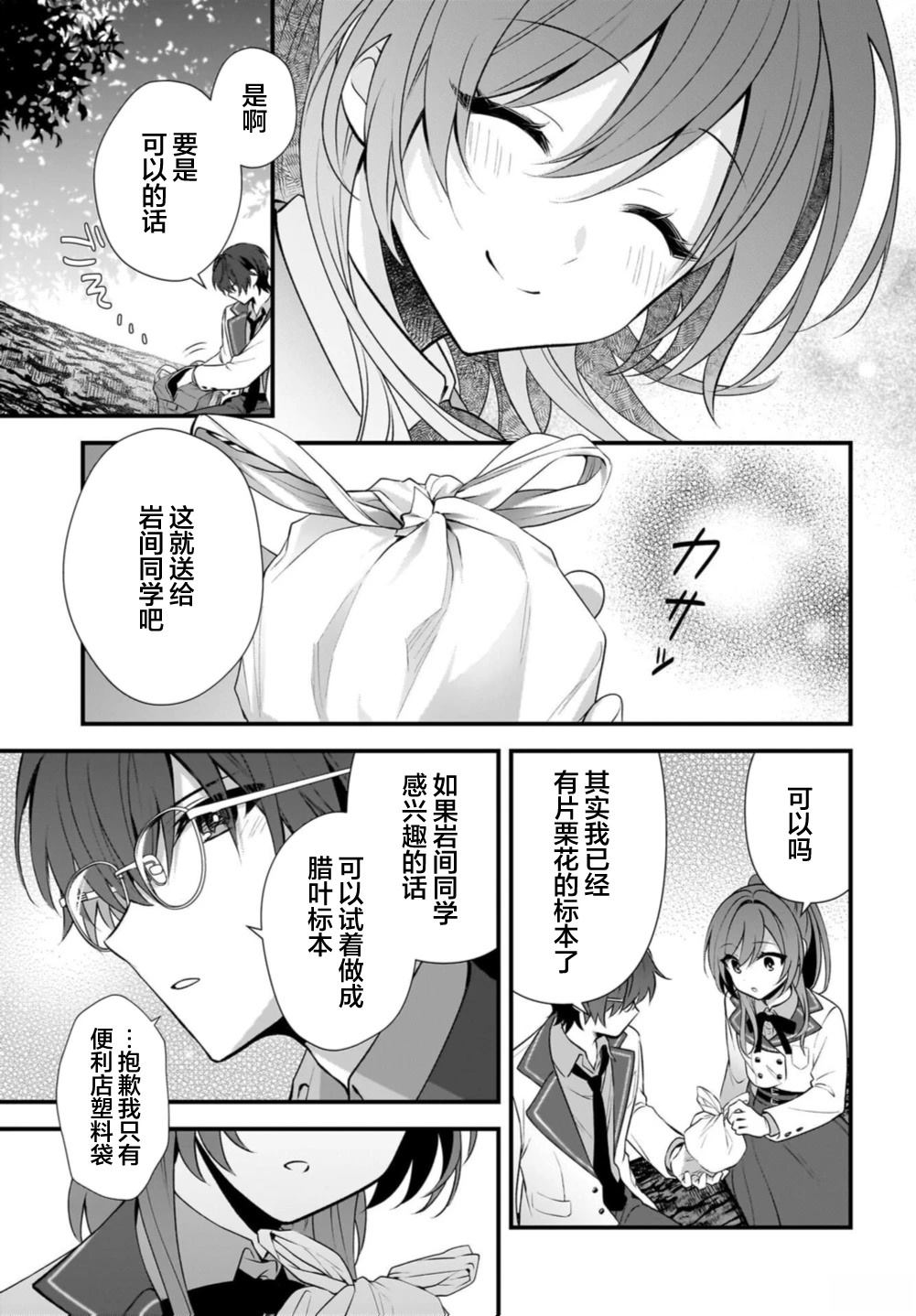 综上所述，我们证明了初恋。 -δ和γ的理学部笔记 第1话 第58页