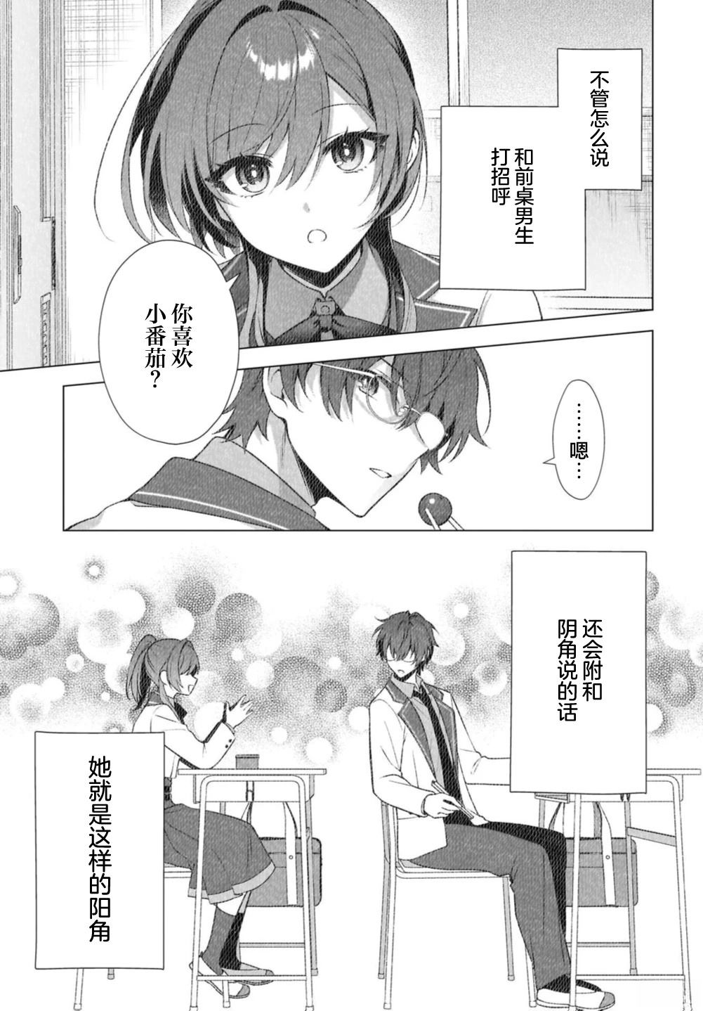 综上所述，我们证明了初恋。 -δ和γ的理学部笔记 第1话 第9页
