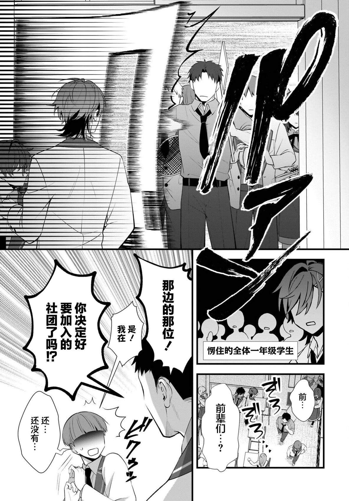 综上所述，我们证明了初恋。 -δ和γ的理学部笔记 第3话 第11页