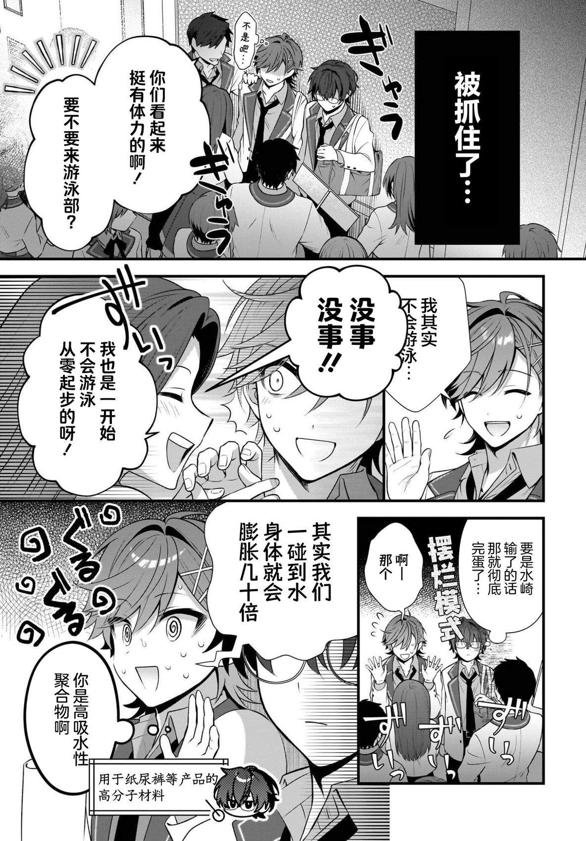 综上所述，我们证明了初恋。 -δ和γ的理学部笔记 第3话 第13页