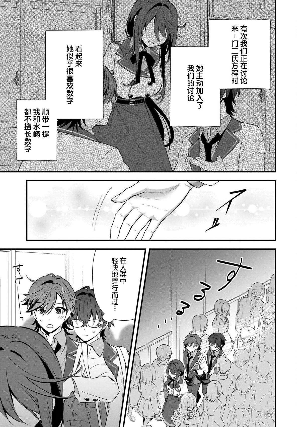 综上所述，我们证明了初恋。 -δ和γ的理学部笔记 第3话 第17页