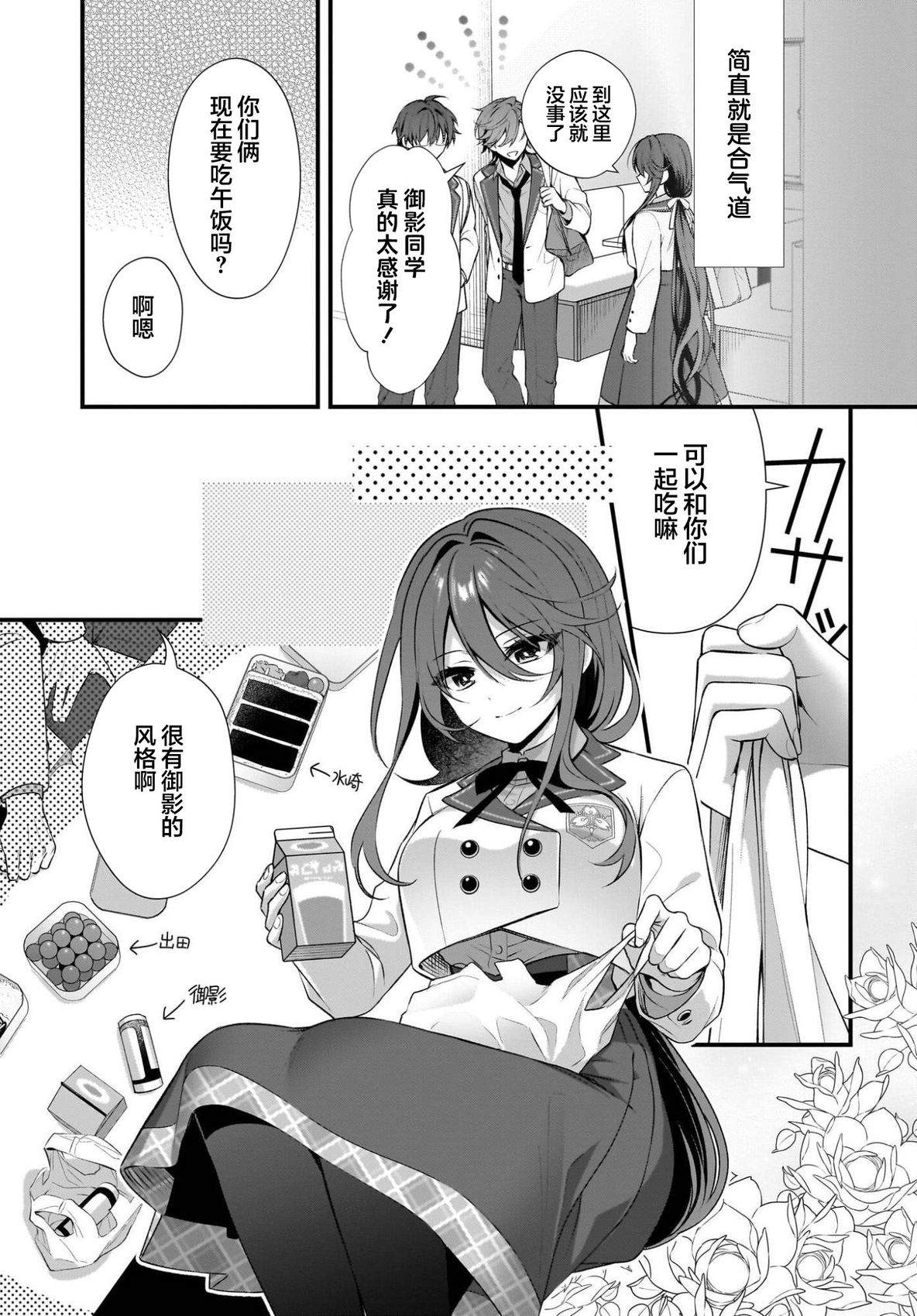综上所述，我们证明了初恋。 -δ和γ的理学部笔记 第3话 第19页