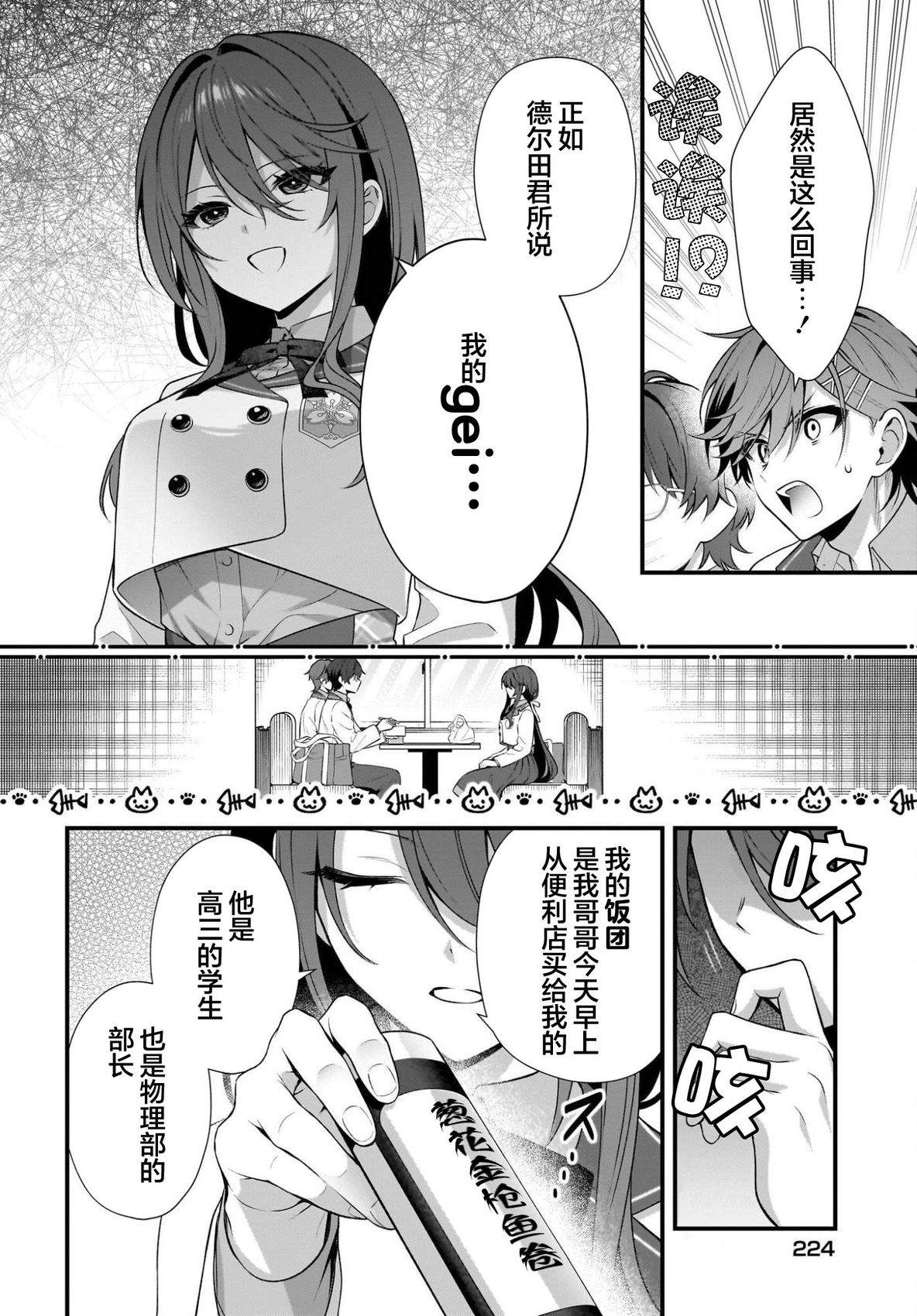 综上所述，我们证明了初恋。 -δ和γ的理学部笔记 第3话 第26页