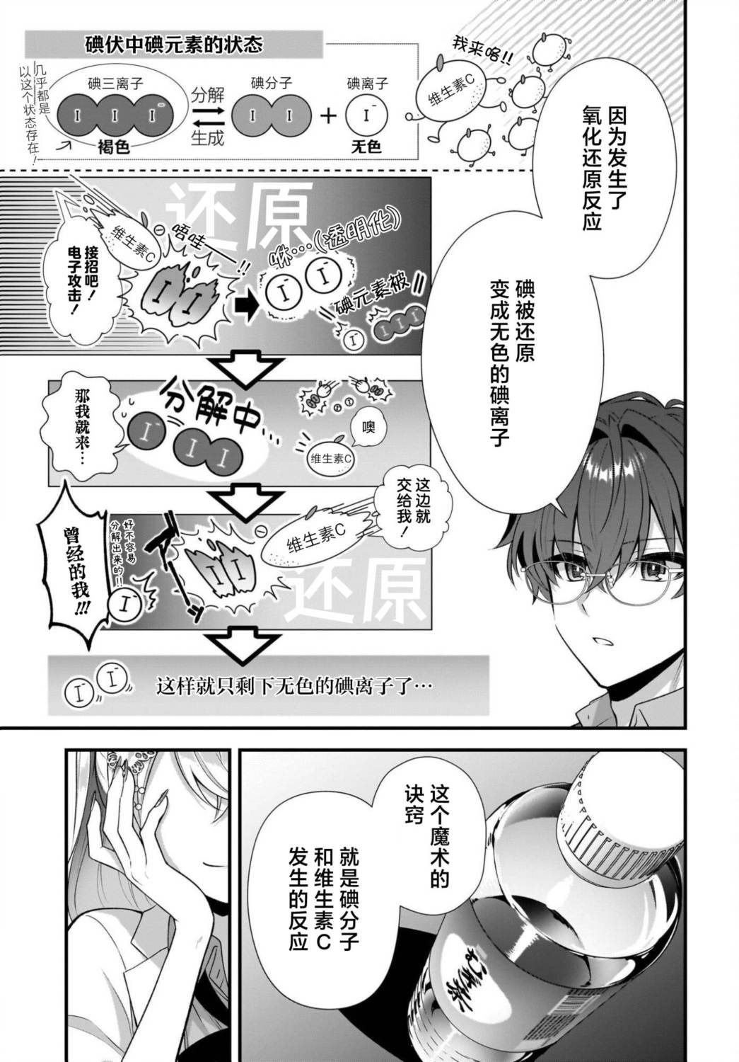 综上所述，我们证明了初恋。 -δ和γ的理学部笔记 第4话 第17页