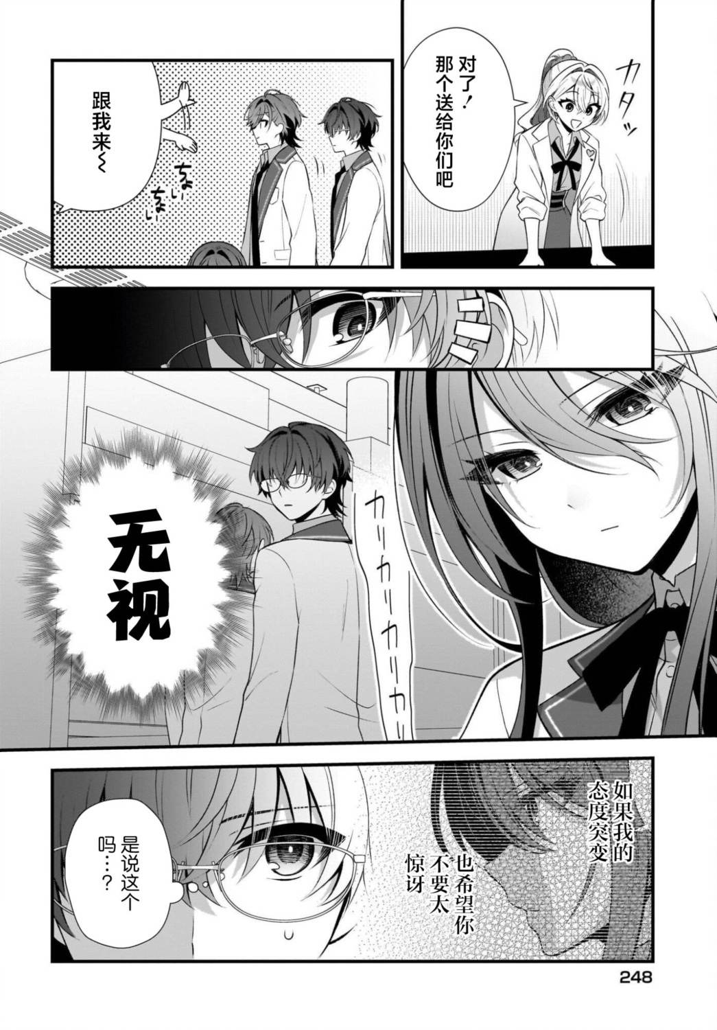 综上所述，我们证明了初恋。 -δ和γ的理学部笔记 第4话 第20页