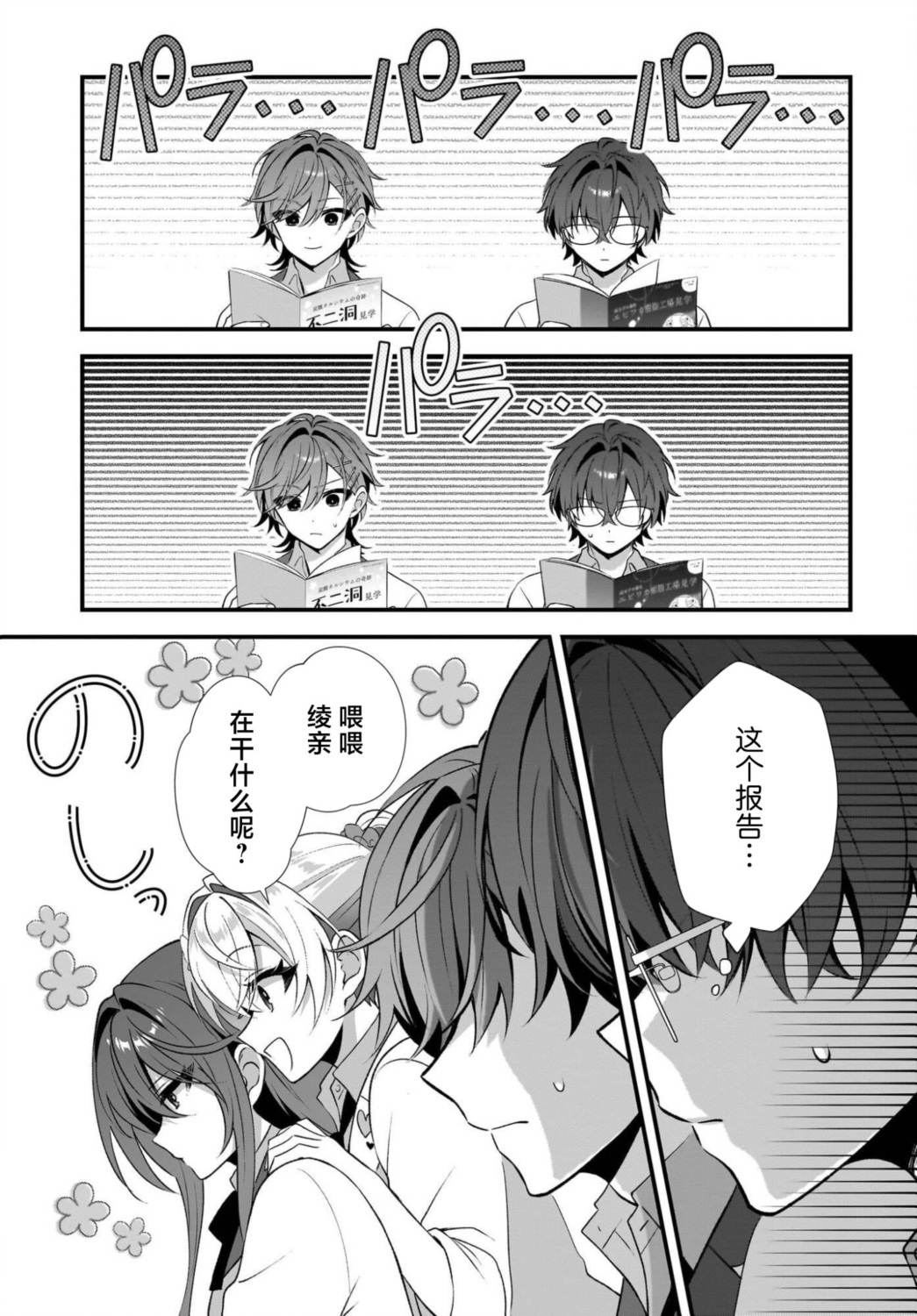 综上所述，我们证明了初恋。 -δ和γ的理学部笔记 第4话 第27页