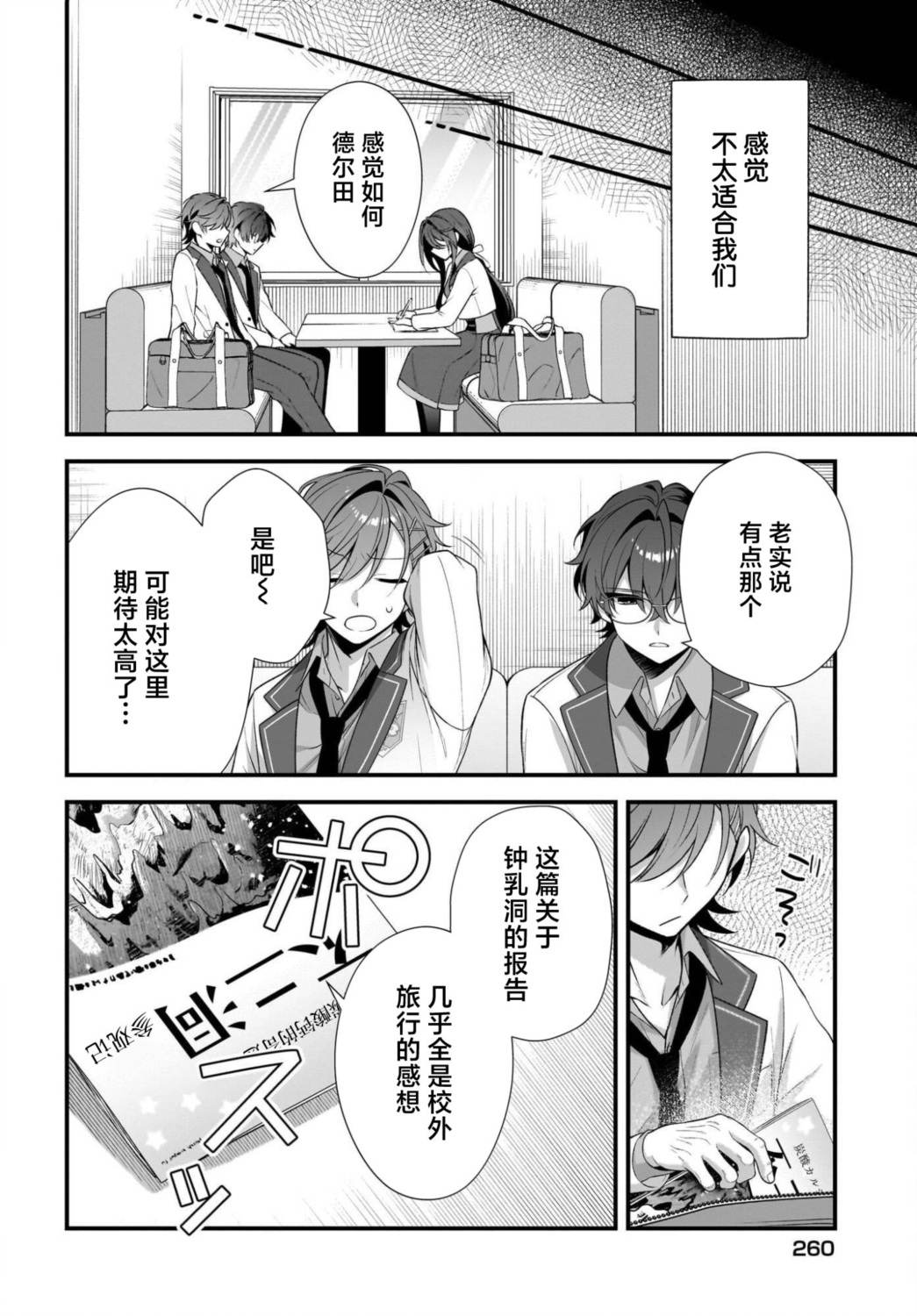 综上所述，我们证明了初恋。 -δ和γ的理学部笔记 第4话 第32页