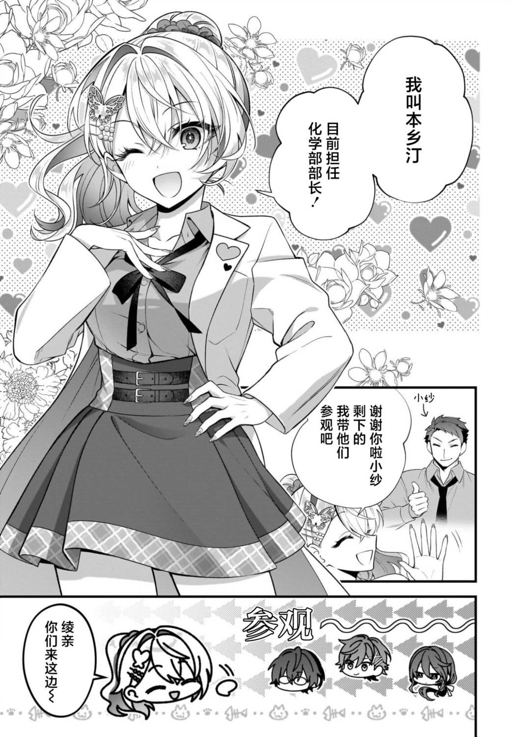 综上所述，我们证明了初恋。 -δ和γ的理学部笔记 第4话 第9页