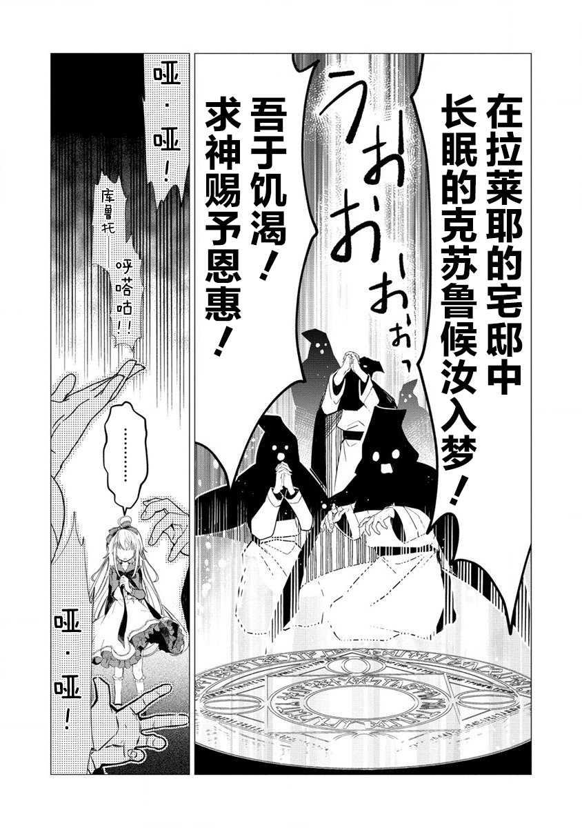 我叫梅莉。现在在异世界……。 第1话 第26页