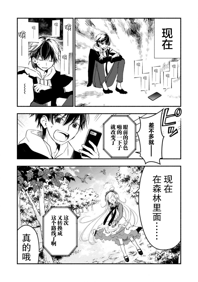 我叫梅莉。现在在异世界……。 第1话 第35页