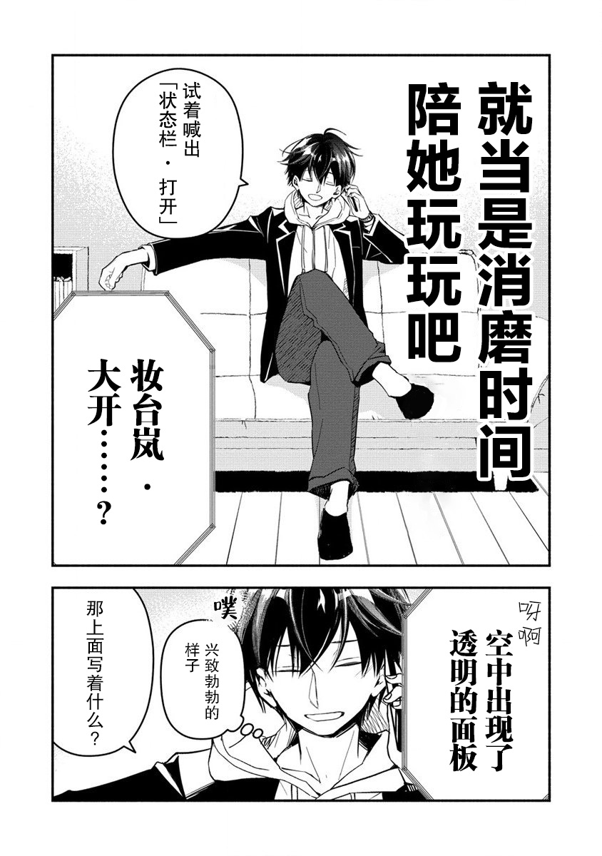 我叫梅莉。现在在异世界……。 第1话 第37页