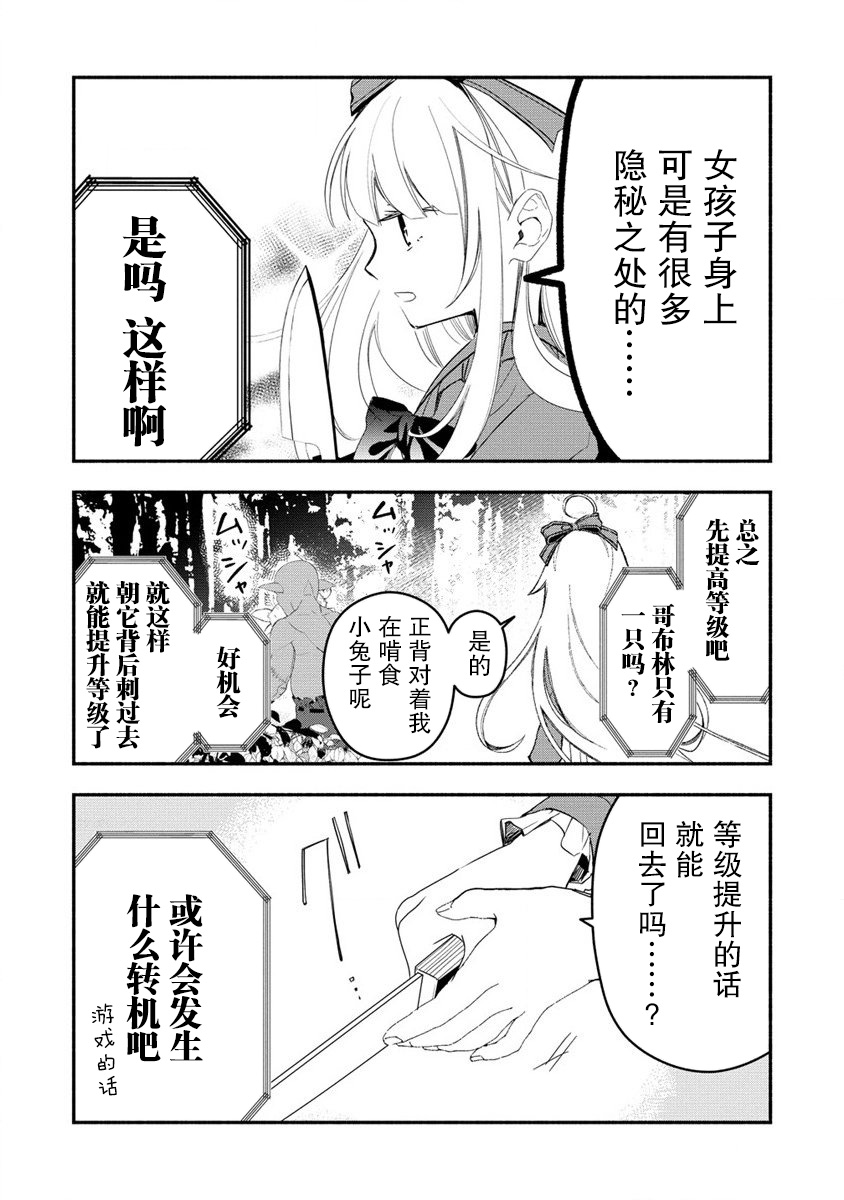 我叫梅莉。现在在异世界……。 第1话 第39页