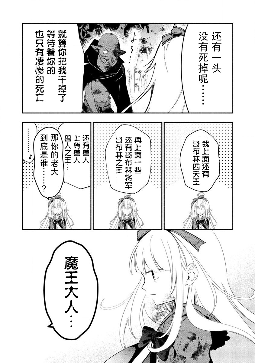 我叫梅莉。现在在异世界……。 第1话 第46页